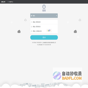 建站之星-产品独立管理平台