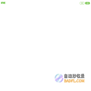 智造家 - 打造工业智能制造产业链，提供自动化企业信息管理