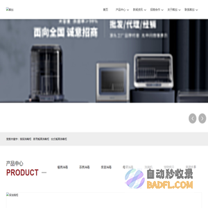 中山市韩加电器科技有限公司-餐具消毒-,母婴消毒-碗筷消毒