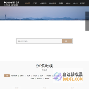 无锡办公家具-常州苏州办公家具厂家-江苏科尔卡诺办公家具