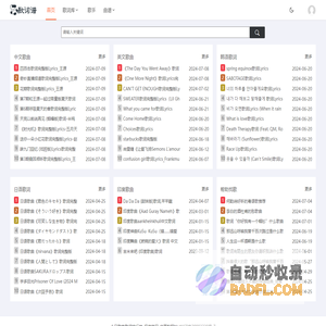 歌词谱网 - 最全的歌词曲谱分享平台