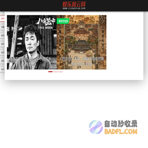娱乐风云网