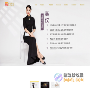 义乌仪礼仪培_义乌形体培训_义乌嘉仪礼仪培训