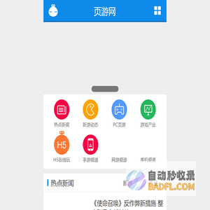网页游戏-新开网页游戏开服表-页游网