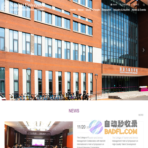 旅游与服务学院英文版