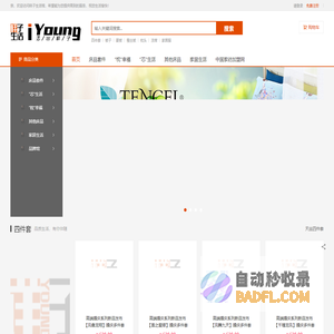 youngzi样子生活馆 | 要你活出心中最美的样子