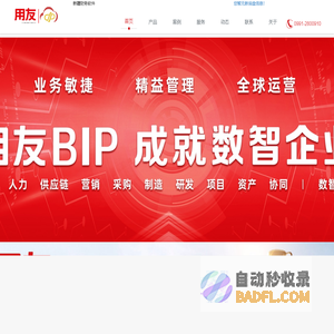 新疆用友软件_新疆财务软件_新疆ERP软件-新疆德普鼎盛网络科技有限公司