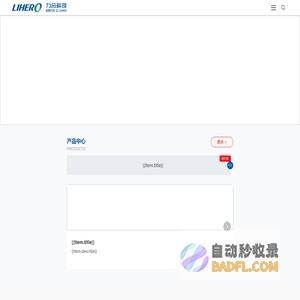 力合科技