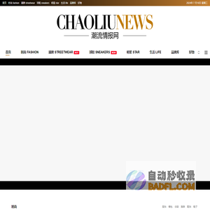 我的时尚照片-潮流情报网