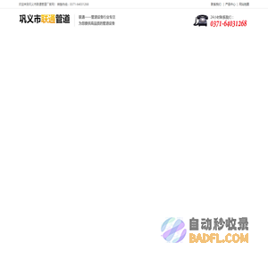 补偿器-膨胀节-旋转|套筒|波纹补偿器-柔性防水套管-联通管道