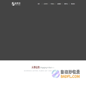首页-江苏富禹奇机械有限公司