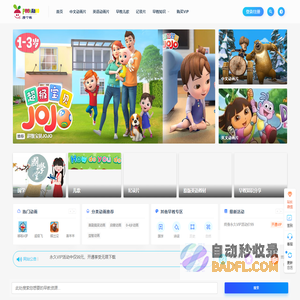 皮卡布早教-儿童早教动画资源一站式下载