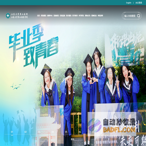 山东大学第二医院（第二临床学院）