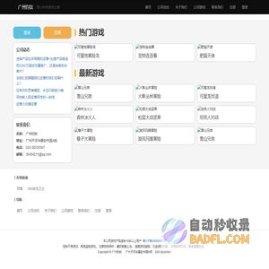广州钧钛 | 关于我们