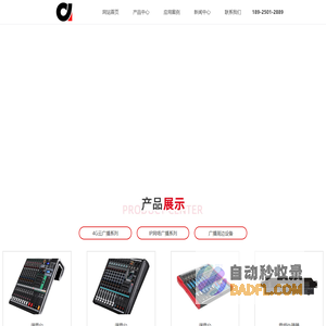 广州恰声电子科技有限公司