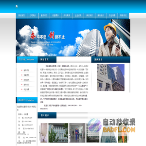志鑫源物业管理（北京）有限公司