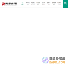 全自动拉伸膜真空包装机-连续滚动式真空包装机厂家-山东康盛达包装机械