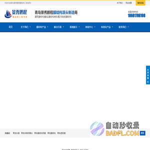 青岛膜结构_电动车充电棚_青岛充电桩棚,遮阳棚_青岛景绣鹏程膜结构厂家
