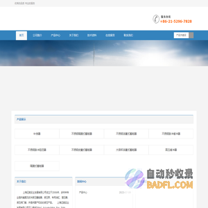 上海迈奥实业发展有限公司