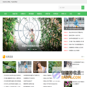 心灵驿站