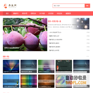 万药健康网-优质健康养生资讯平台