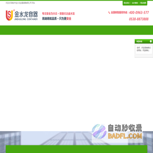 移动加油站-移动加油站厂家-移动加油站价格-首页
