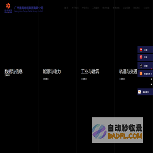 首页-广州番禺电缆集团有限公司