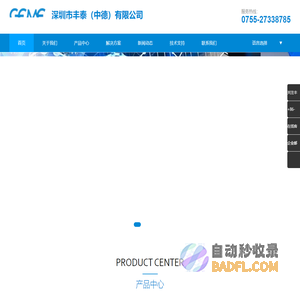 pur热熔胶|有机硅密封结构胶|防水密封粘接胶|TPU手机壳专用胶|汽车配件pur胶-深圳市丰泰中德有限公司