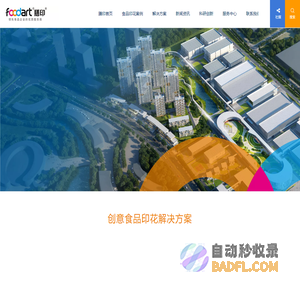 膳印科技_食品印花机-全球领先食品企业的优质服务商