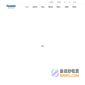 轴流式调节阀 安全切断阀 轴流式调压阀 压控阀门国产化 天津贝特尔流体控制阀门有限公司