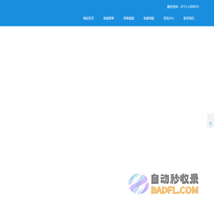 广东客都旭泰能源股份有限公司