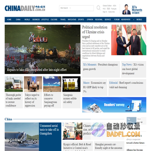 China Daily Website - Connecting China Connecting the World