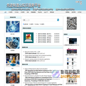 先进制造业知识服务平台 | www.gmachineinfo.com | 全球机械文献资源网