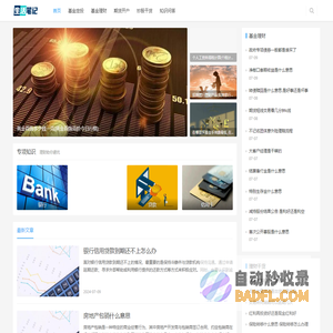 理财笔记_分享基金定投理财知识