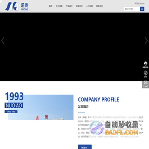 诺奥（福建）环保家居用品有限公司_家居印花门垫地毯_工程地毯