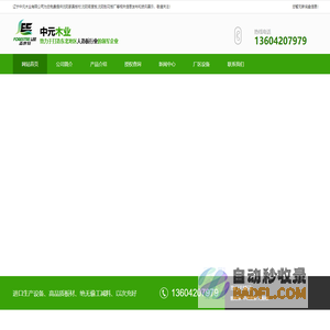 沈阳家具板材|沈阳密度板|沈阳刨花板厂|辽宁中元木业有限公司