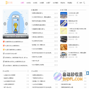 合肥序曲 - seo优化,seo排名,seo搜索,seo推广,seo关键词