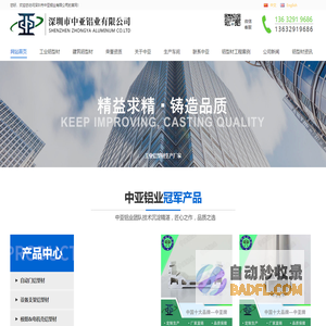工业铝型材_建筑门窗铝型材_挤压铝型材定制加工生产厂家 -					深圳中亚铝业