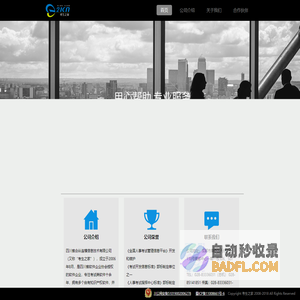 四川省合纵连横信息技术有限公司