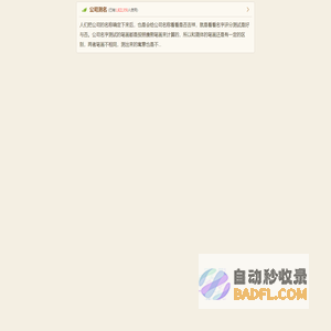 公司免费起名,公司起名大全,公司名字大全,公司名字免费起名大全-吉祥名公司起名网
