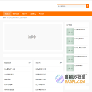 落叶创业网,创业项目库,项目分析,商业模式,专家点评