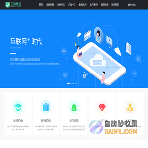 北京正确教育_首页