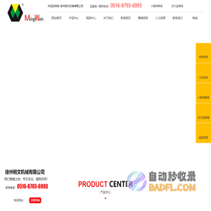 钣金件加工厂家|秸秆切碎机|抛洒还田机|多功能电动运载车-徐州市明文机械有限公司