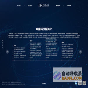中国科技网