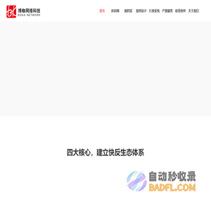 博咖网络科技有限公司 - 纺织服装生态互联网服务平台，纺织营销系统，服装营销系统，服装设计，博咖网络科技，一站式纺织营销解决方案