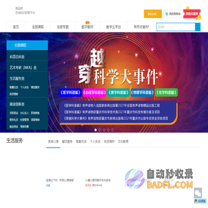课书房-高品质在线知识获取平台-就业创业课程/金融理财课程/生活服务课程