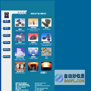 郑州双利矿产加工有限公司