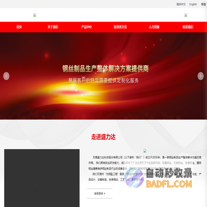 无锡盛力达科技股份有限公司-官网
