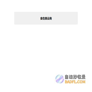 河南省食在美信息科技股份有限公司