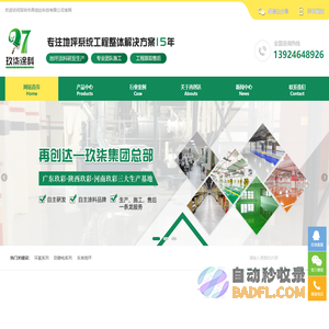 深圳市再创达科技有限公司